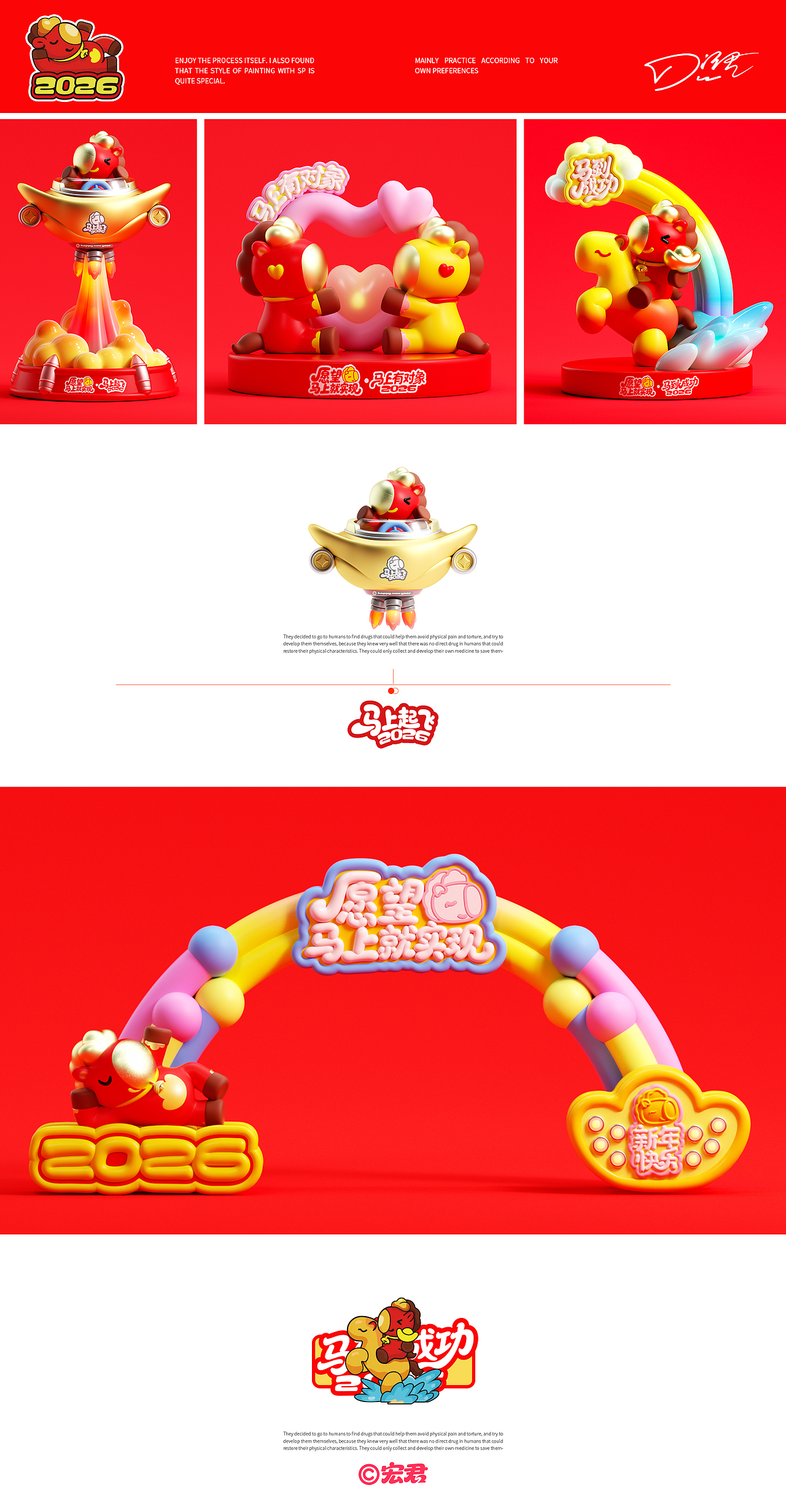 原创马年IP(可授权)-马有宝之愿望马上就实现(开篇)(图ZMzk0OTQ1NzAw) - 宣传物料 - 站酷设计师宏君原创素材 - 站酷ZCOOL