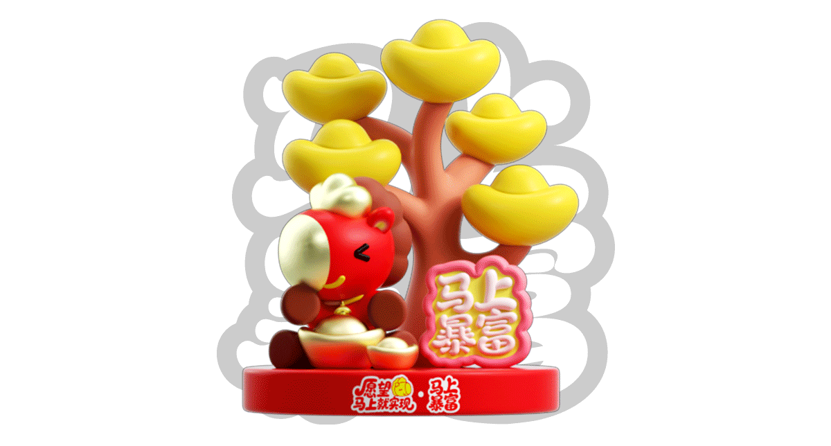 原创马年IP(可授权)-马有宝之愿望马上就实现(开篇)(图ZMzk0OTQ1NzQw) - 宣传物料 - 站酷设计师宏君原创素材 - 站酷ZCOOL