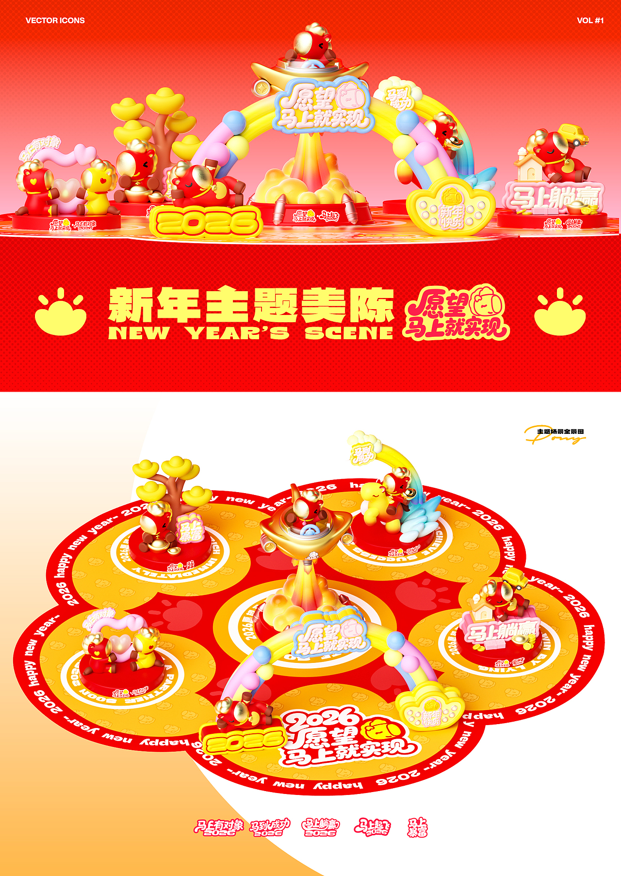 原创马年IP(可授权)-马有宝之愿望马上就实现(开篇)(图ZMzk0OTQ1NzQ0) - 宣传物料 - 站酷设计师宏君原创素材 - 站酷ZCOOL