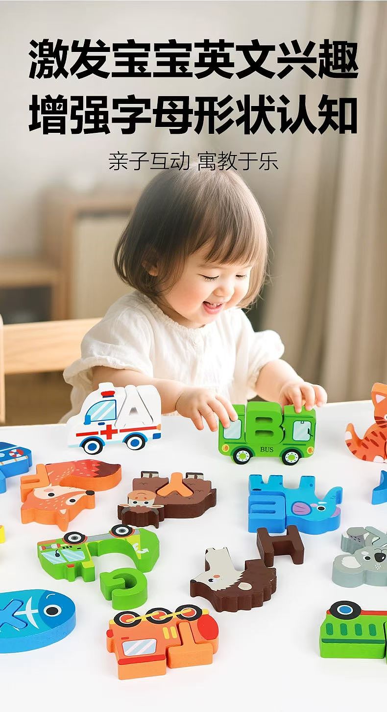 给老板设计的《动物拼写积木》已生成，各大电商平台有（图ZMzk0OTQ1OTky） - 儿童插画 - 站酷设计师涵映创意设计原创素材 - 站酷ZCOOL