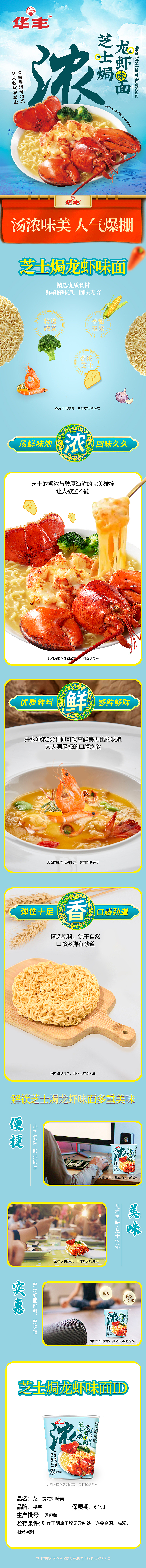 椰子鸡详情页