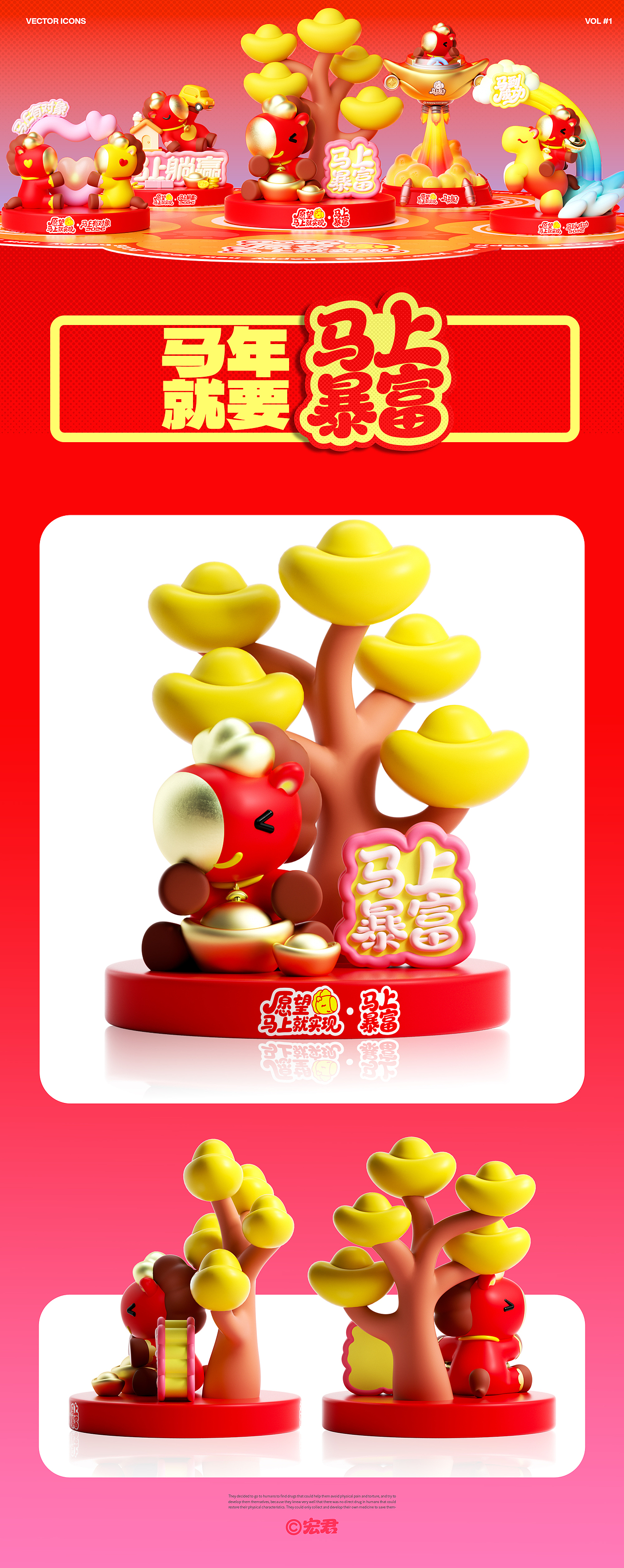 原创马年IP(可授权)-马有宝之愿望马上就实现(开篇)(图ZMzk0OTQ2Nzc2) - 宣传物料 - 站酷设计师宏君原创素材 - 站酷ZCOOL