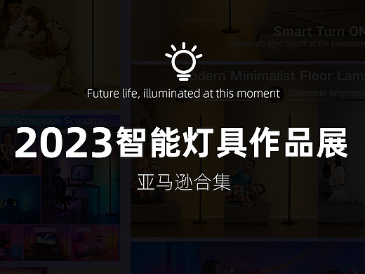 【亚马逊作品展】序二