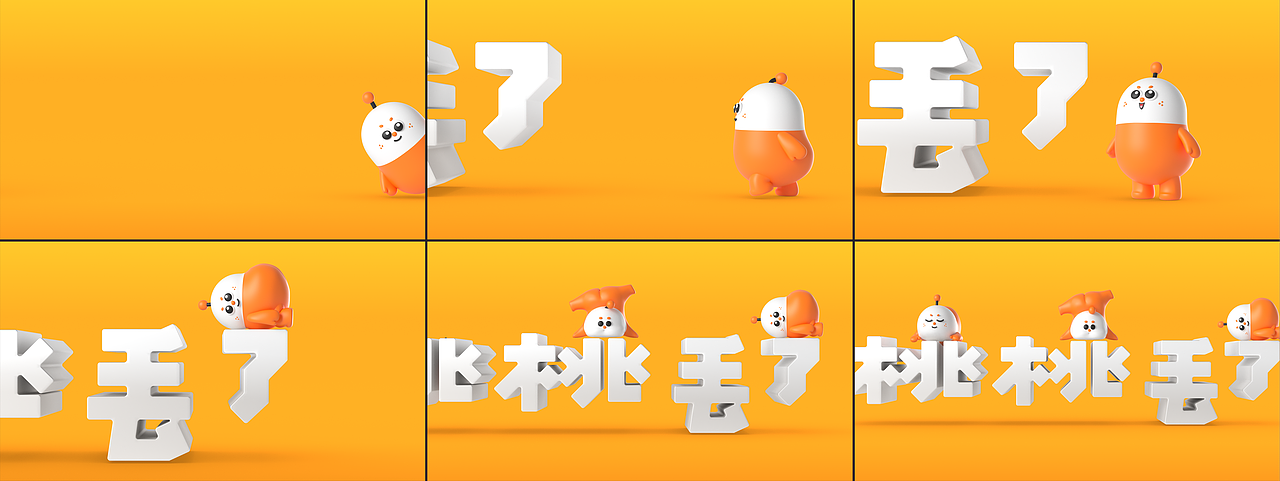 桃桃丢了卡通IP三维产品动画制作|一历解药|盲盒日历