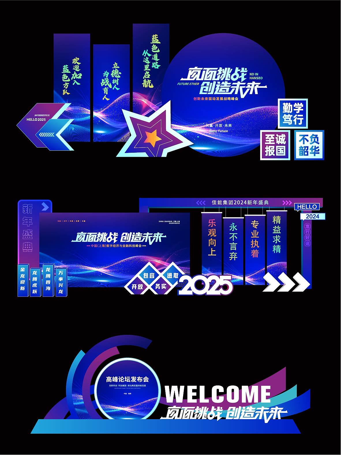 品牌活动年会周年庆发布会论坛峰会会议开业美陈设计