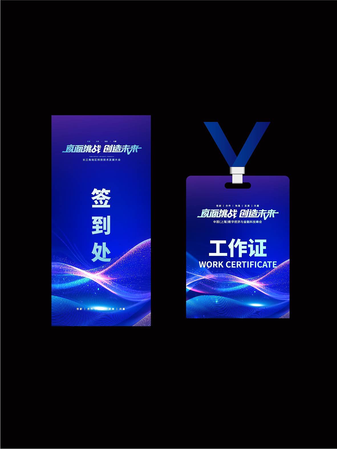 品牌活动年会周年庆发布会论坛峰会会议开业美陈设计