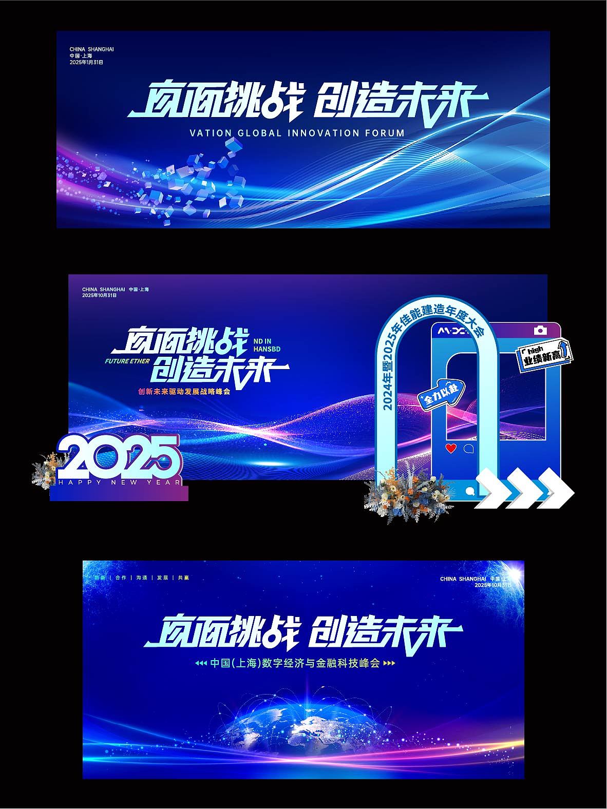 品牌活动年会周年庆发布会论坛峰会会议开业美陈设计