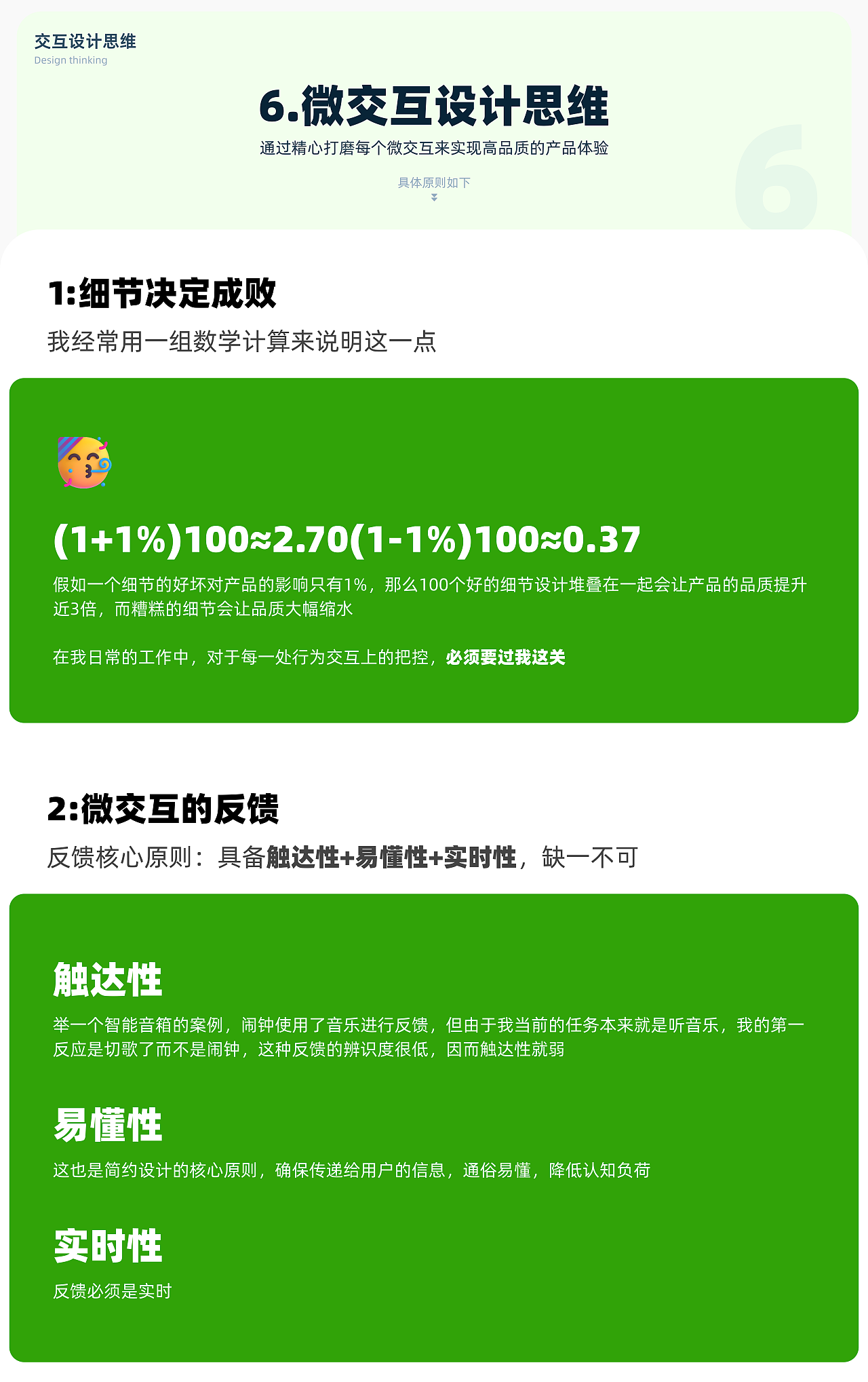 交互設(shè)計八大門派思維（圖ZMzk0OTUxMjY0） - 交互/UE - 站酷設(shè)計師我是黃爍啊原創(chuàng)素材 - 站酷ZCOOL