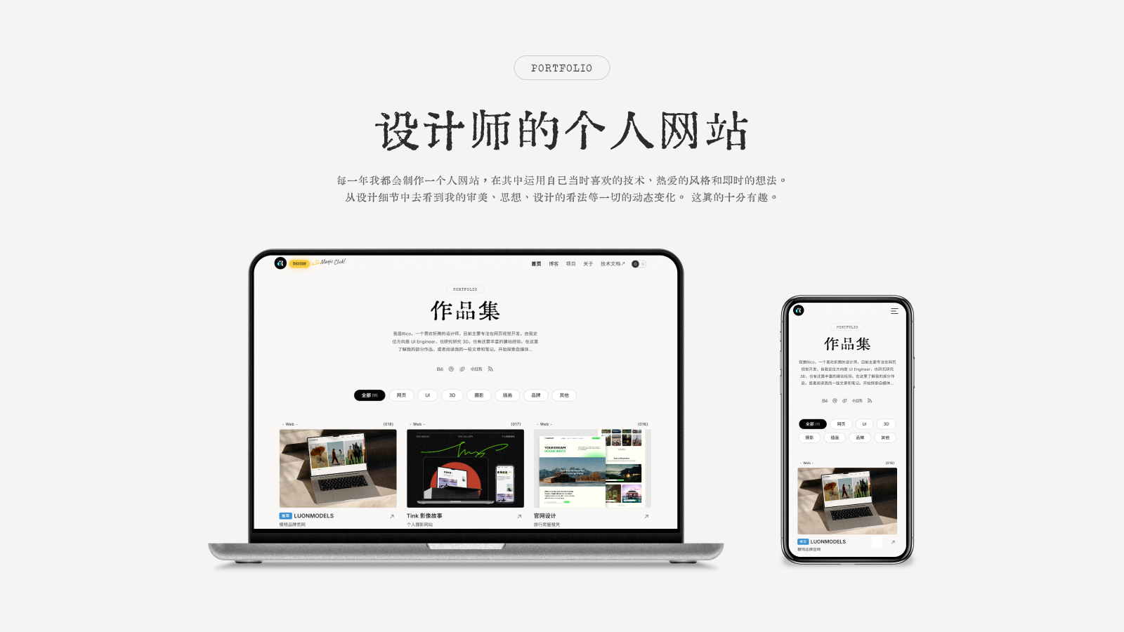 个人开发项目盘点和经验总结（图ZMTUxODgyODg=） - 观点 - 站酷设计师Rico的设计漫想原创素材 - 站酷ZCOOL