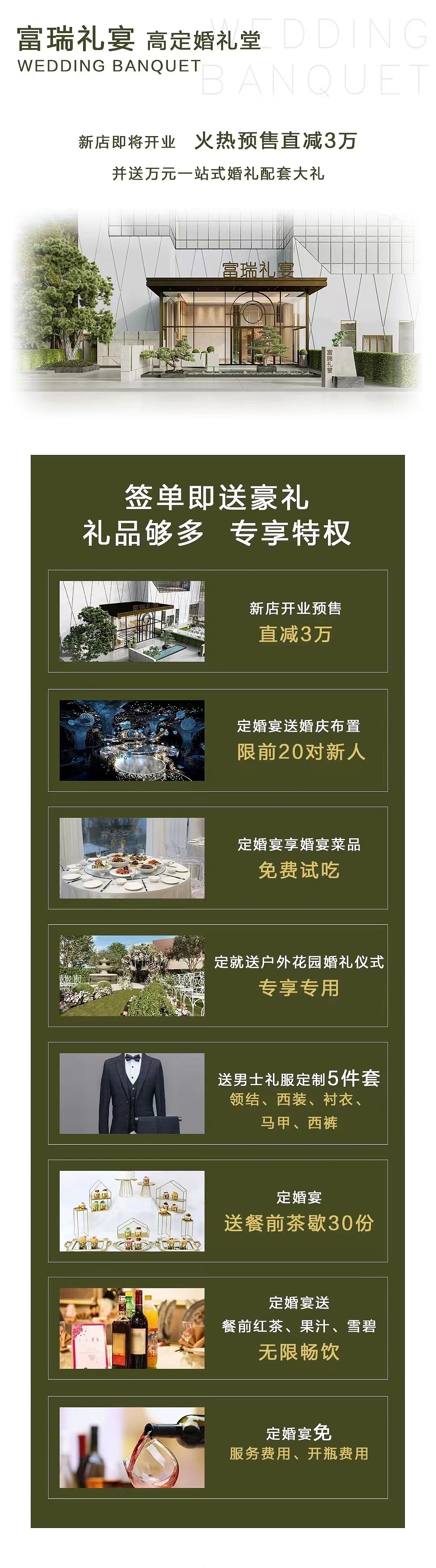 企业活动宣传