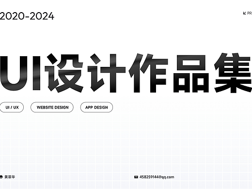 2025作品集