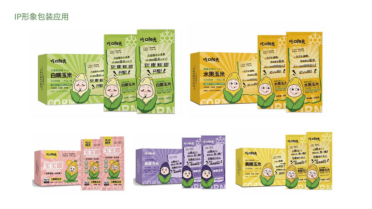 品牌logo包装形象设计vi设计（图ZMzk0OTU1ODk2） - 品牌 - 站酷设计师耘初品牌设计原创素材 - 站酷ZCOOL