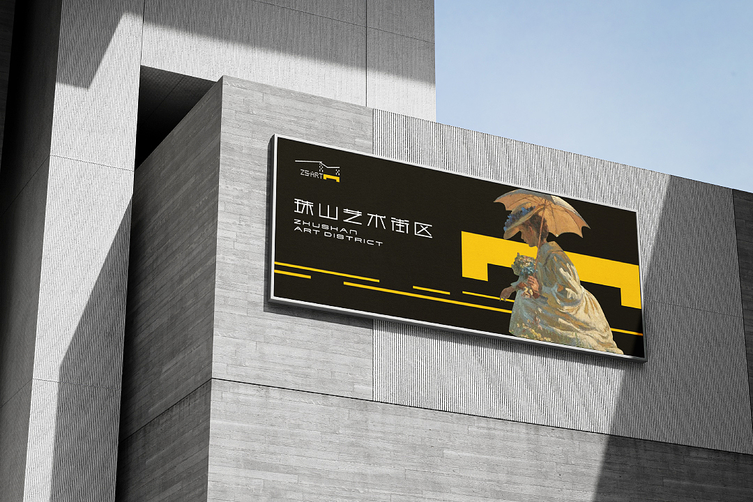 珠山艺术街区品牌设计 | wisdomunion
