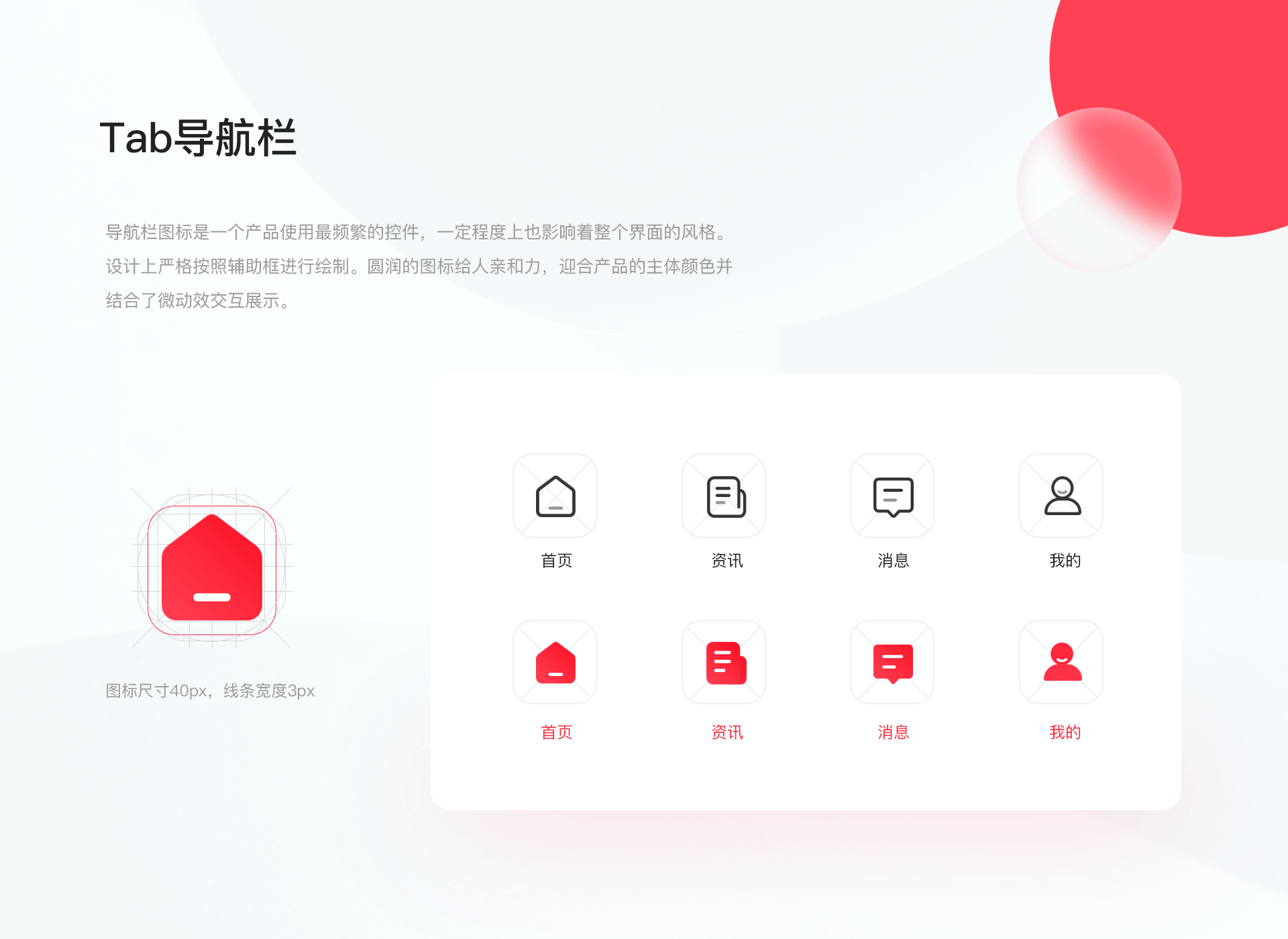 红火蚁APP UI/UX项目设计总结