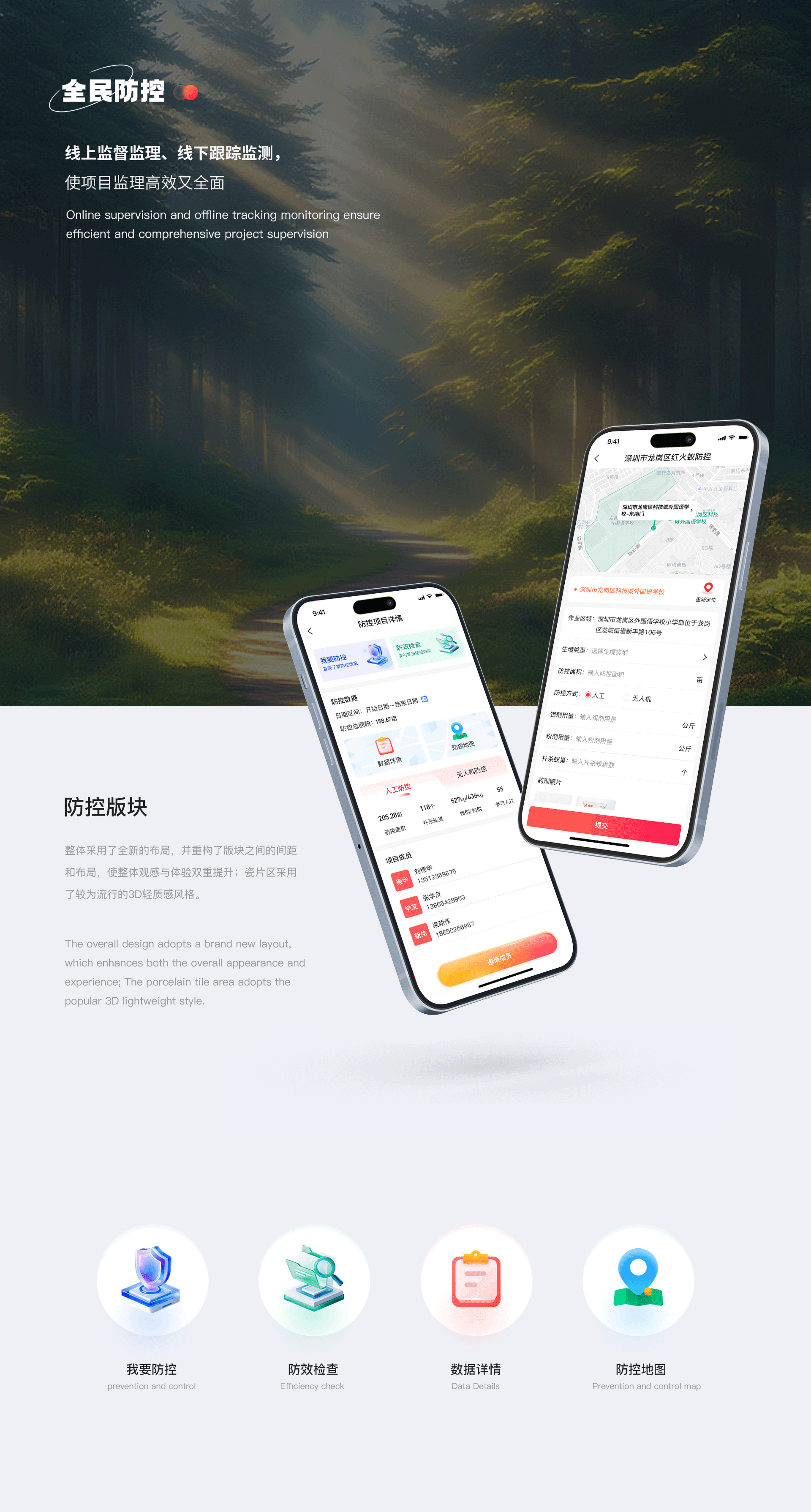 红火蚁APP UI/UX项目设计总结