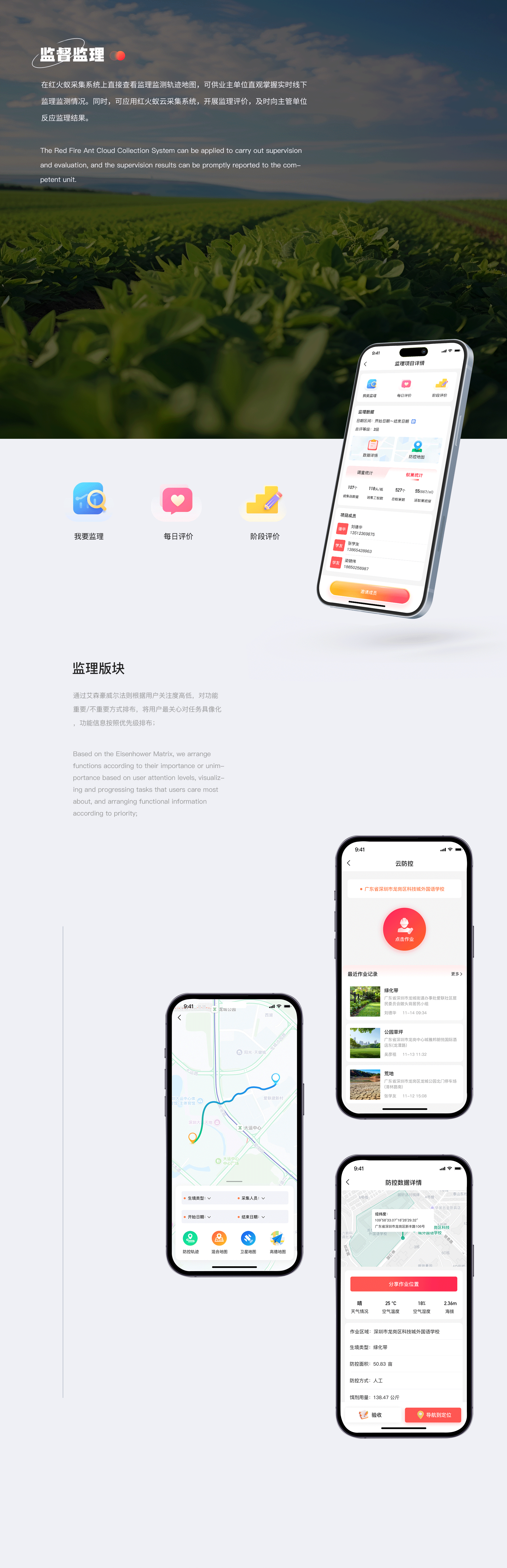 红火蚁APP UI/UX项目设计总结