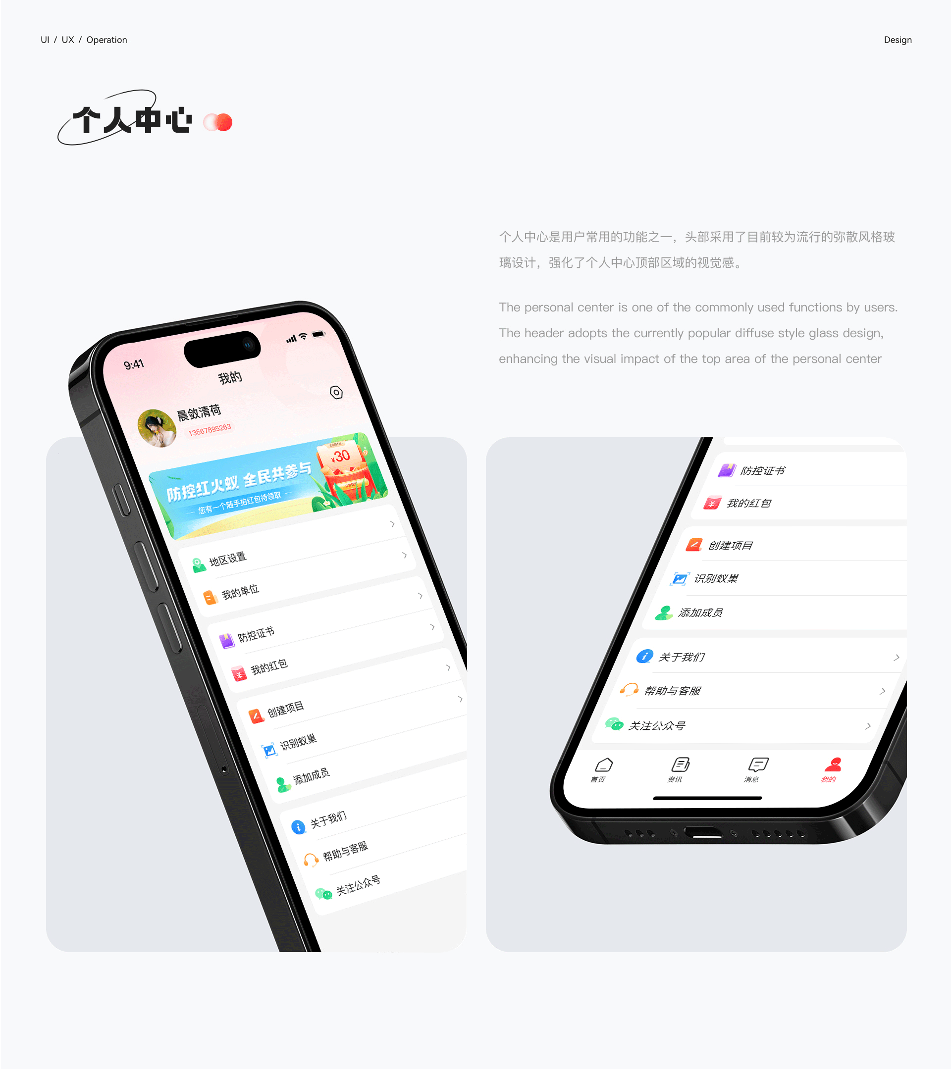 红火蚁APP UI/UX项目设计总结