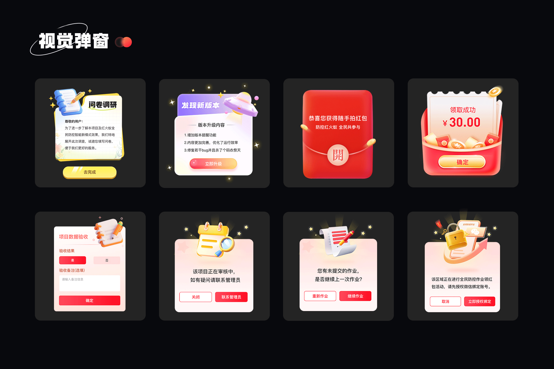 红火蚁APP UI/UX项目设计总结