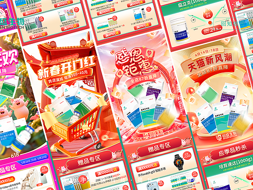 宠物畜牧电商主图详情页