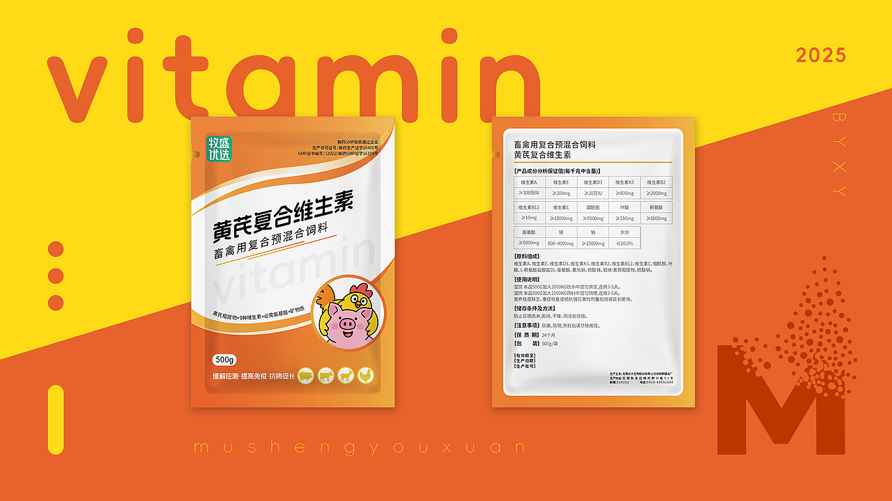 畜牧产品包装（图ZMzk0OTYzMTM2） - 包装 - 站酷设计师拾茶者原创素材 - 站酷ZCOOL