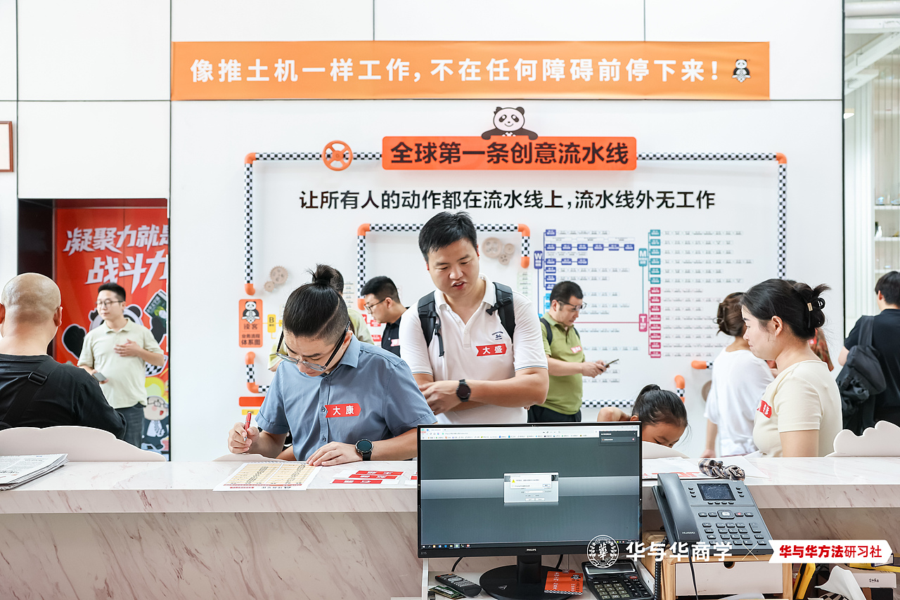 先到读客-再到华与华 第一届圆满结束，第二届开始报名（图ZMzk0OTg0Njgw） - 人文/纪实摄影 - 站酷设计师华与华方法研习社原创素材 - 站酷ZCOOL
