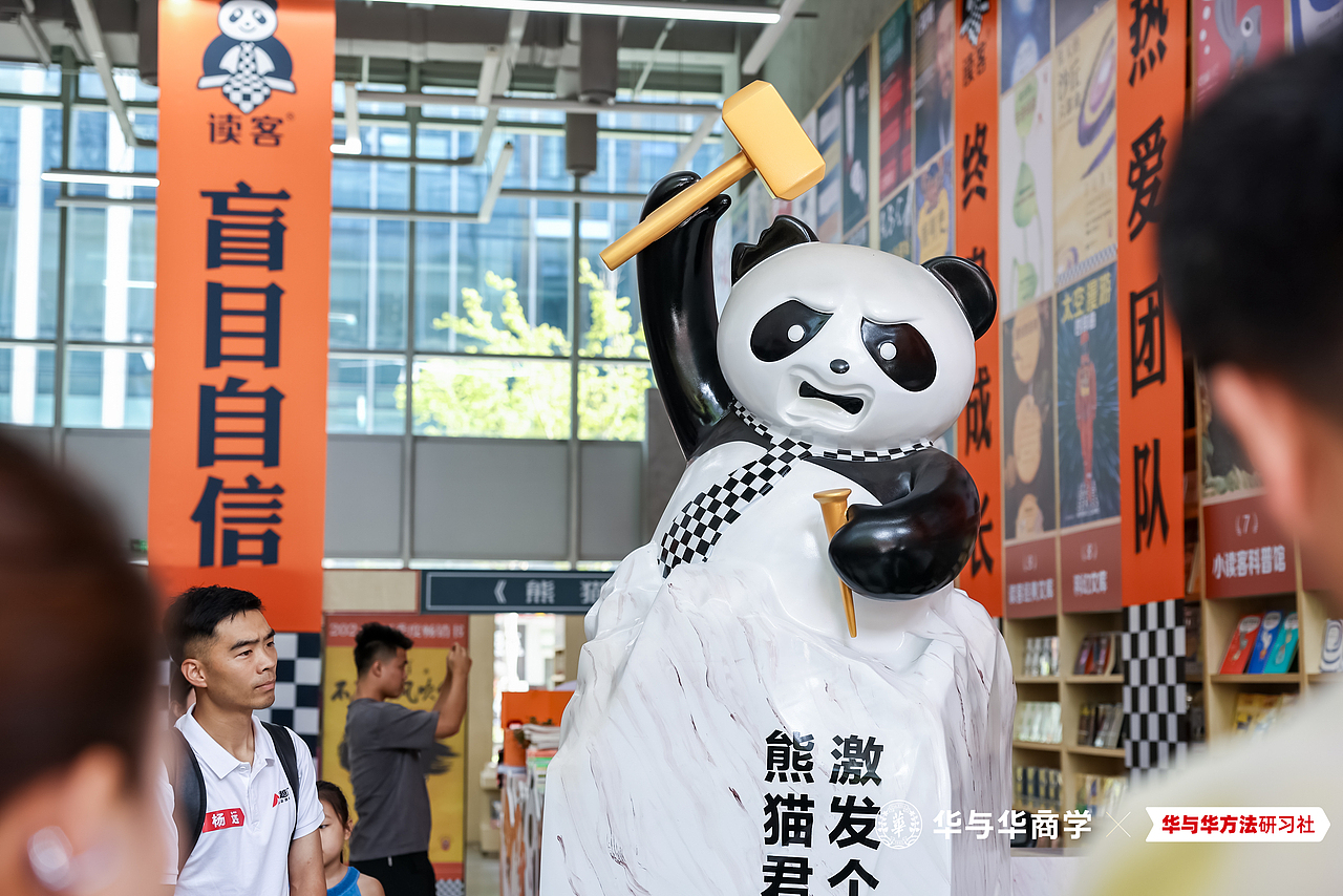 读客熊猫君:在雕琢打磨自己