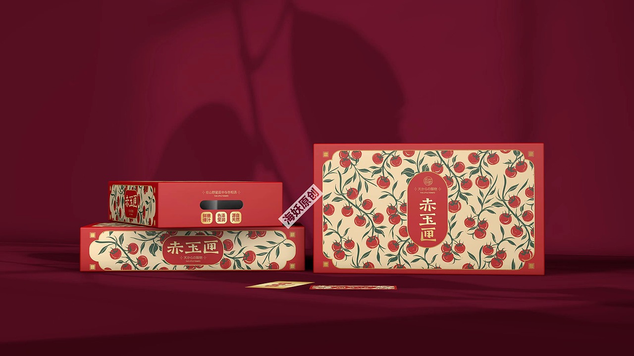{原创}小番茄水果礼盒手绘新中式包装设计