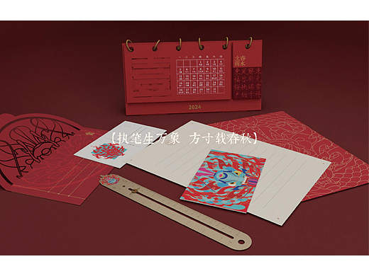 猴场文创产品设计案-文具篇