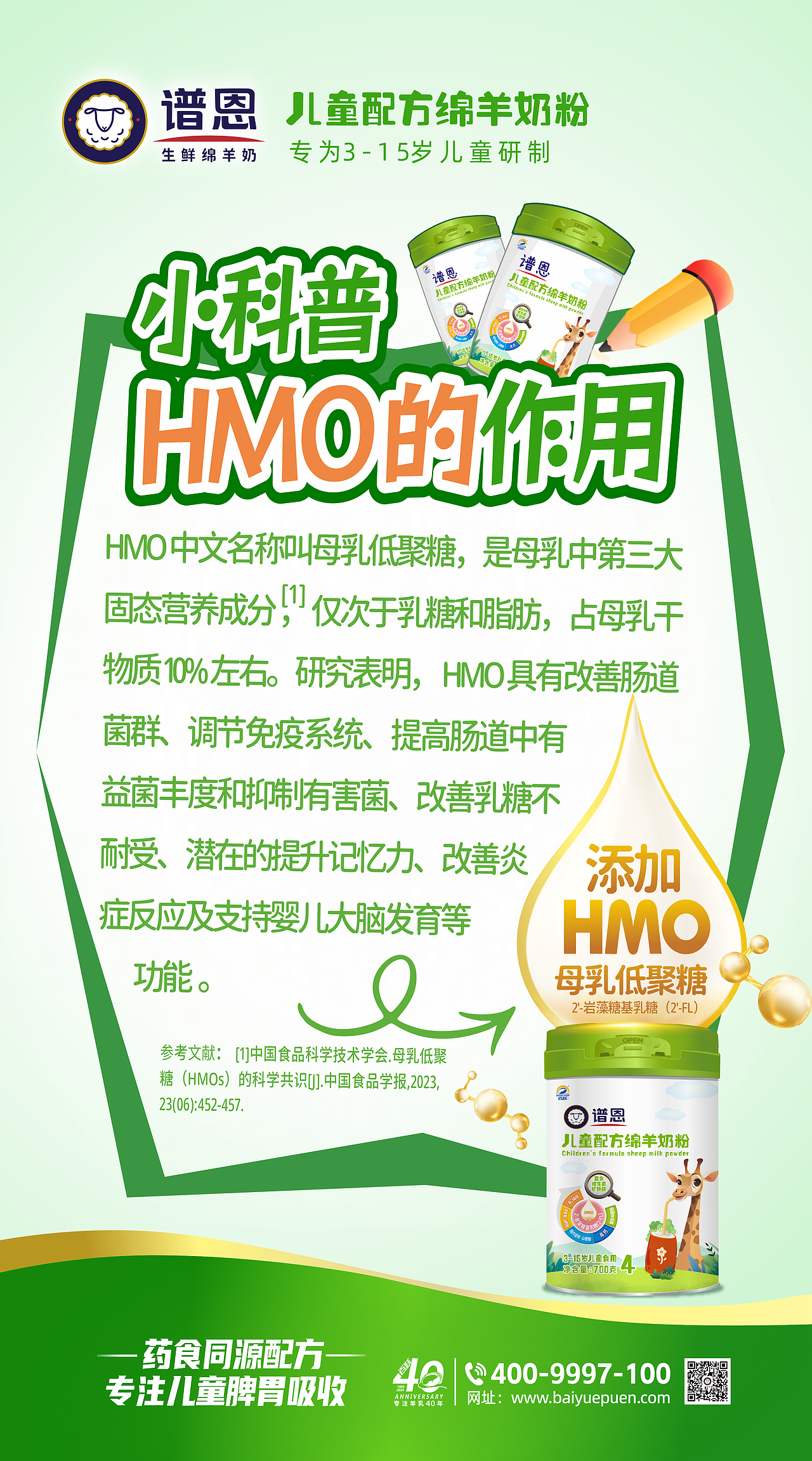 儿童粉海报设计