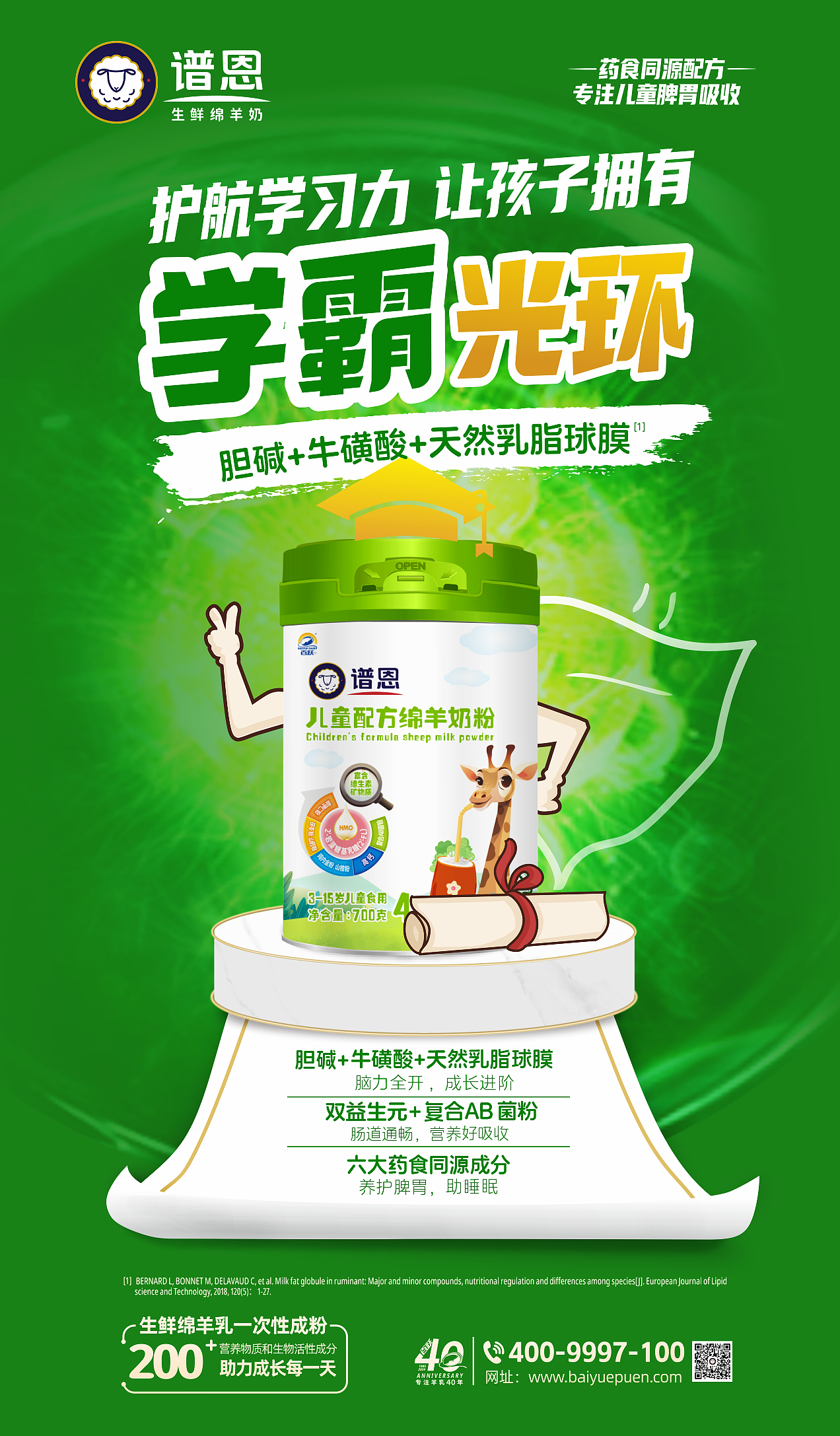 儿童粉海报设计