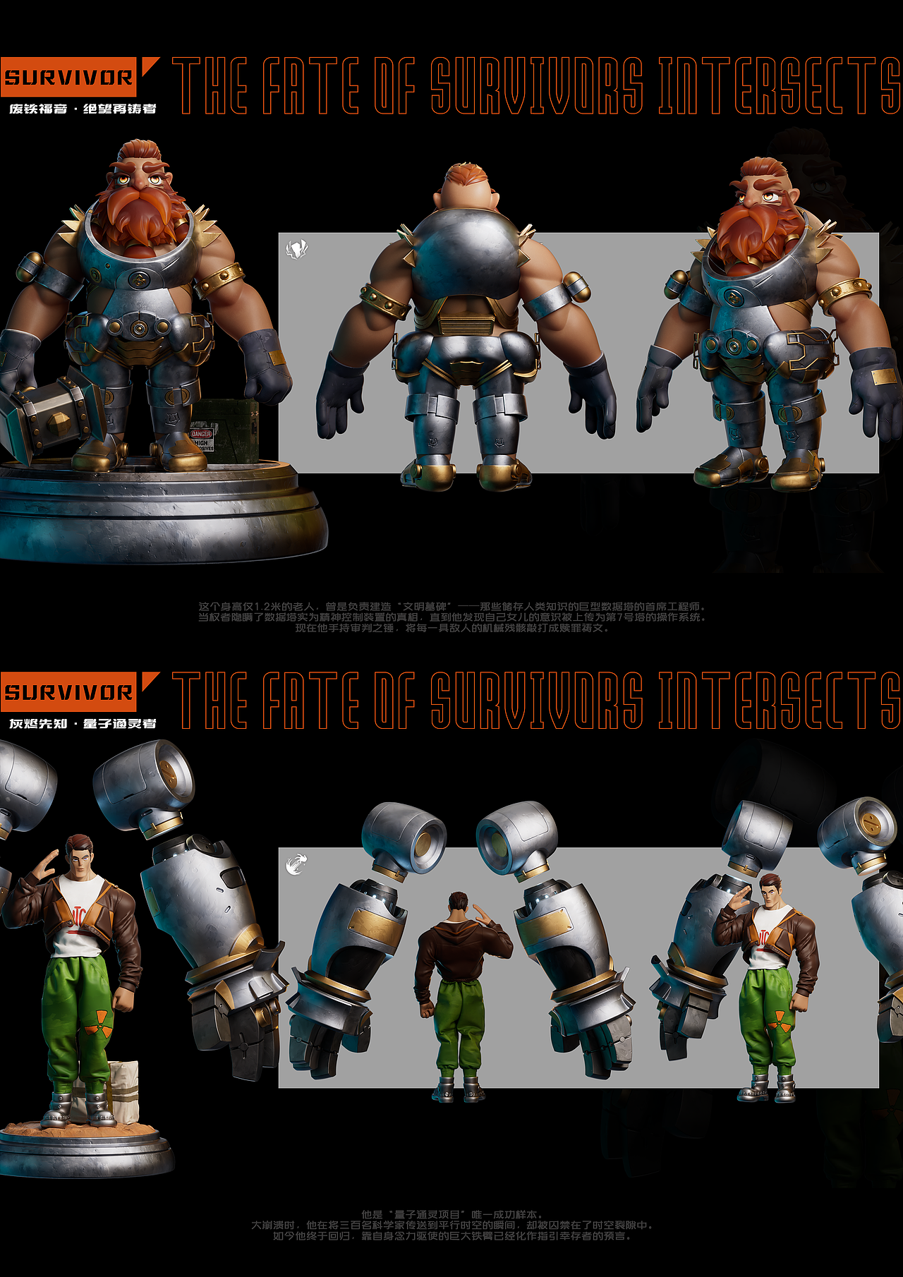 锈蚀纪元·残响诗篇