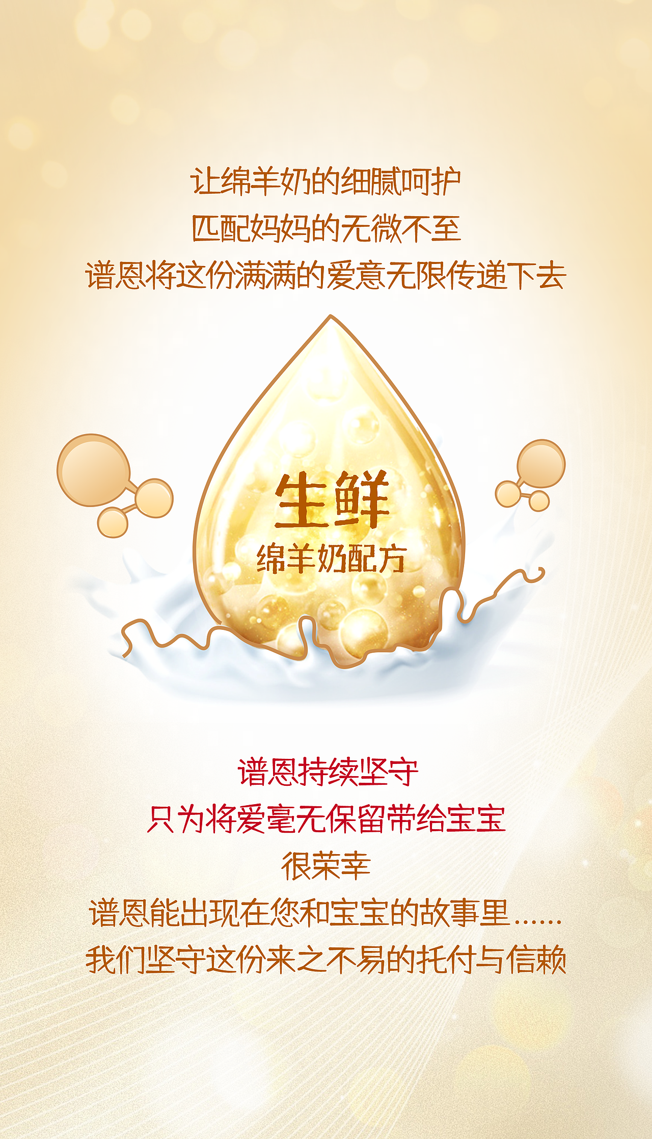 {解锁鲜纯的力量}设计