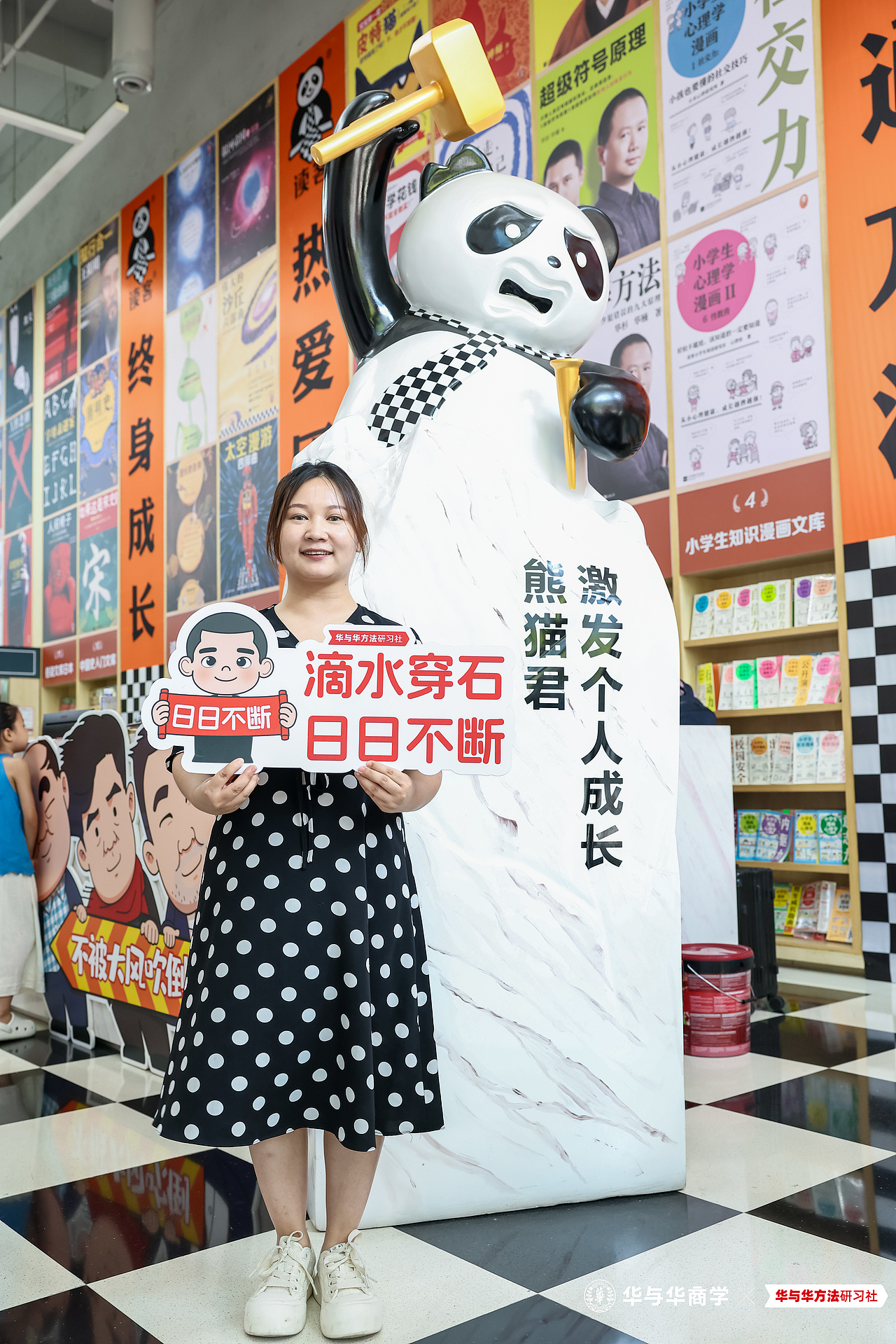 先到读客-再到华与华 第一届圆满结束,第二届开始报名