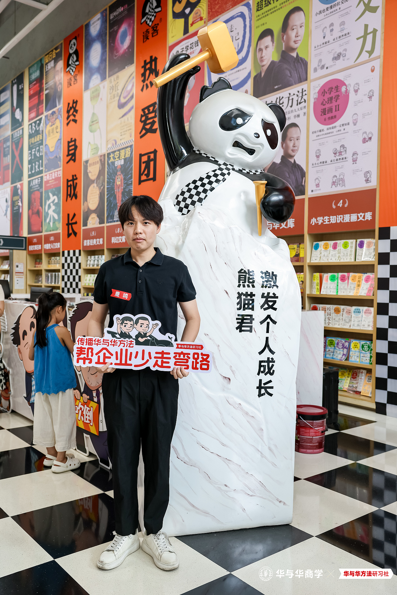 先到读客-再到华与华 第一届圆满结束,第二届开始报名