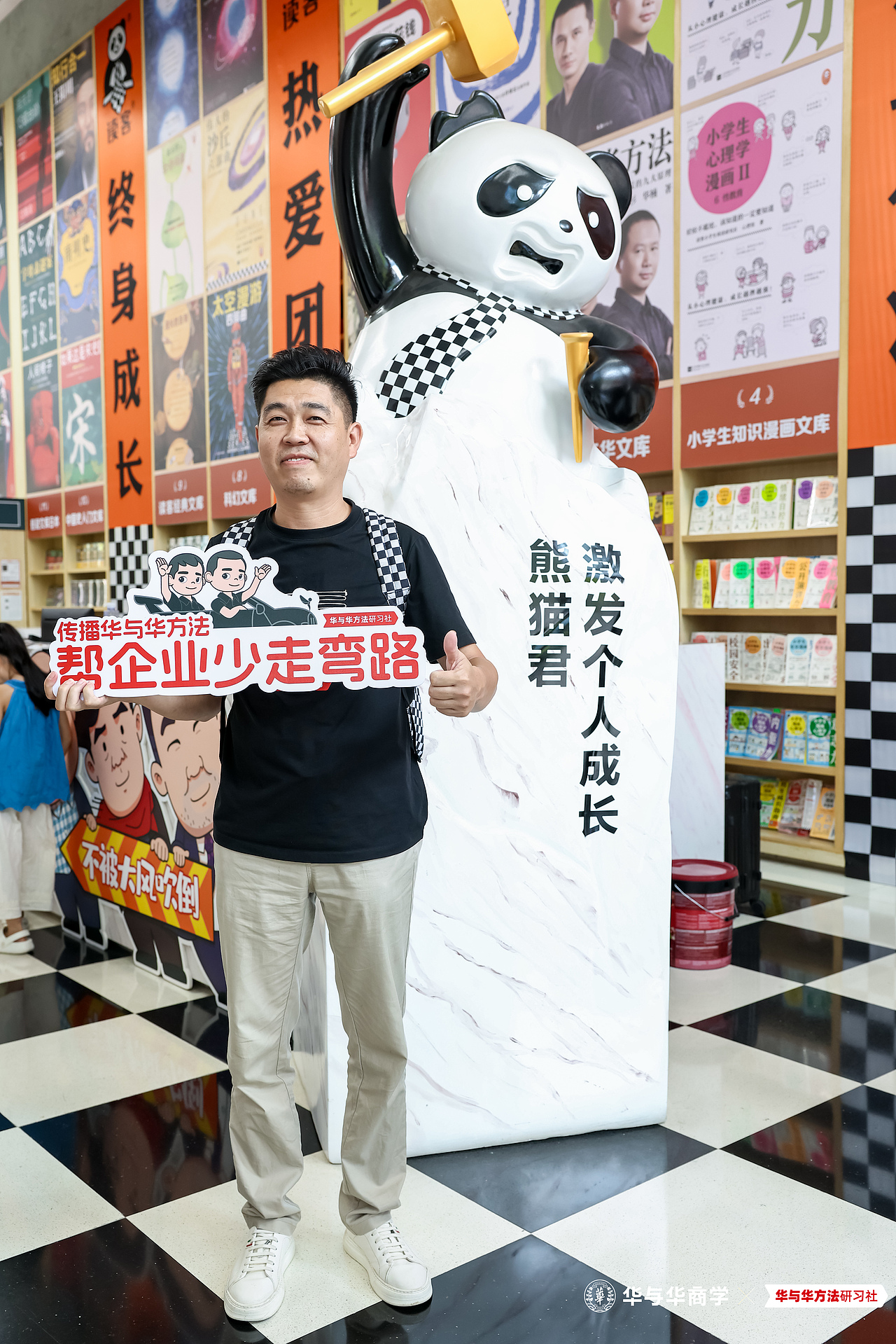 先到读客-再到华与华 第一届圆满结束,第二届开始报名