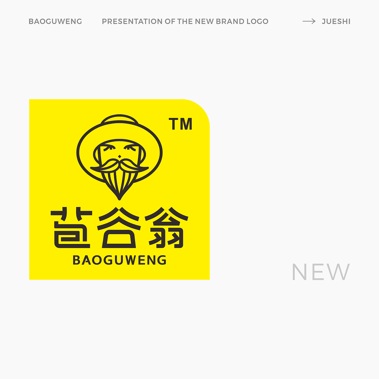 苞谷翁 ︳领鲜到家（图ZMzk0OTY5Njcy） - Logo - 站酷设计师觉士品牌包装设计原创素材 - 站酷ZCOOL