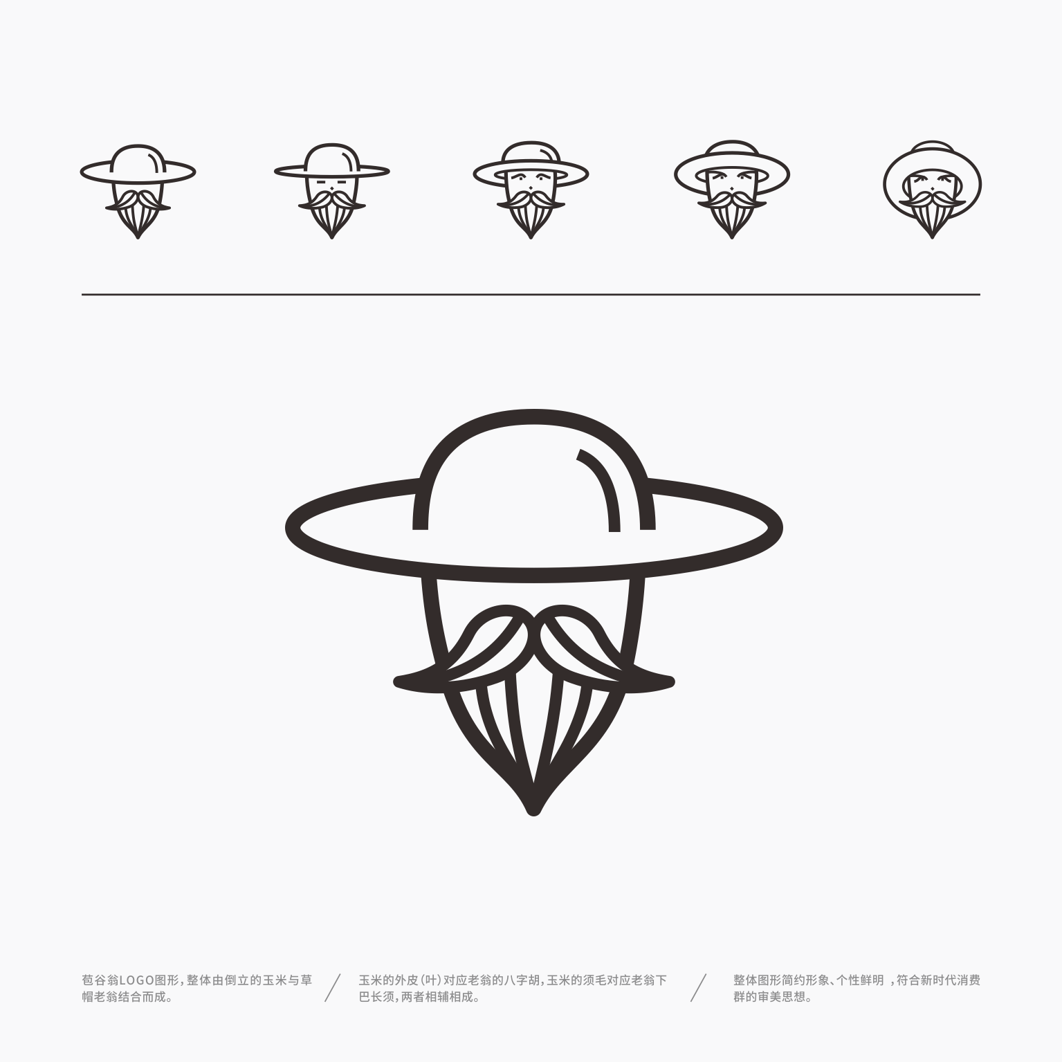 苞谷翁 ︳领鲜到家（图ZMzk0OTY5Njgw） - Logo - 站酷设计师觉士品牌包装设计原创素材 - 站酷ZCOOL