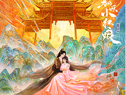 狐妖小红娘王权篇