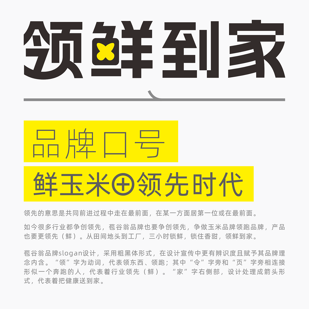 苞谷翁 ︳领鲜到家(图ZMzk0OTY5Nzg0) - Logo - 站酷设计师觉士品牌包装设计原创素材 - 站酷ZCOOL