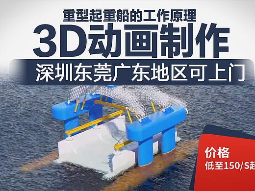 深圳东莞三维机械动画制作公司工业流水线3D