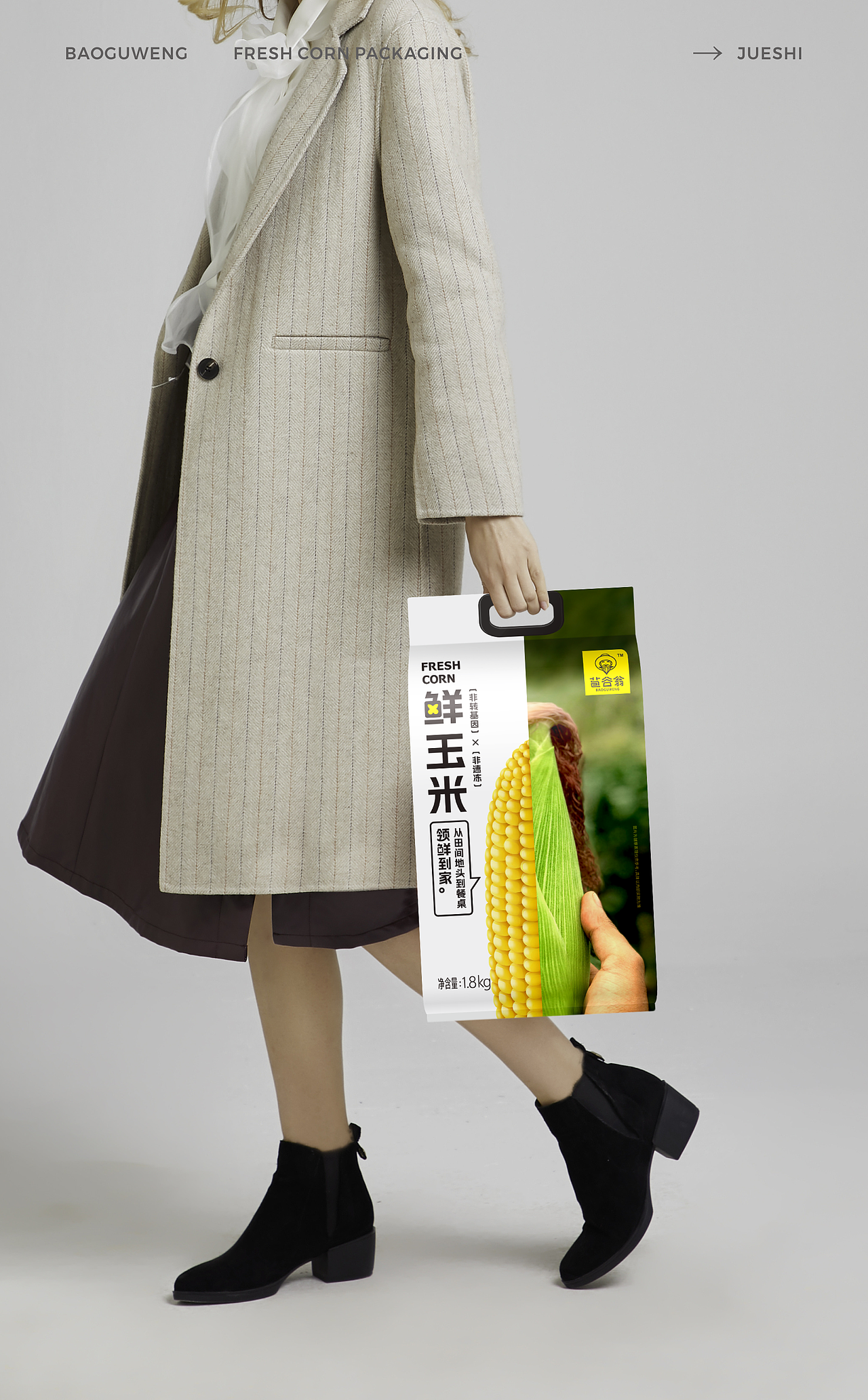 苞谷翁 ︳领鲜到家（图ZMzk0OTY5OTQ4） - Logo - 站酷设计师觉士品牌包装设计原创素材 - 站酷ZCOOL