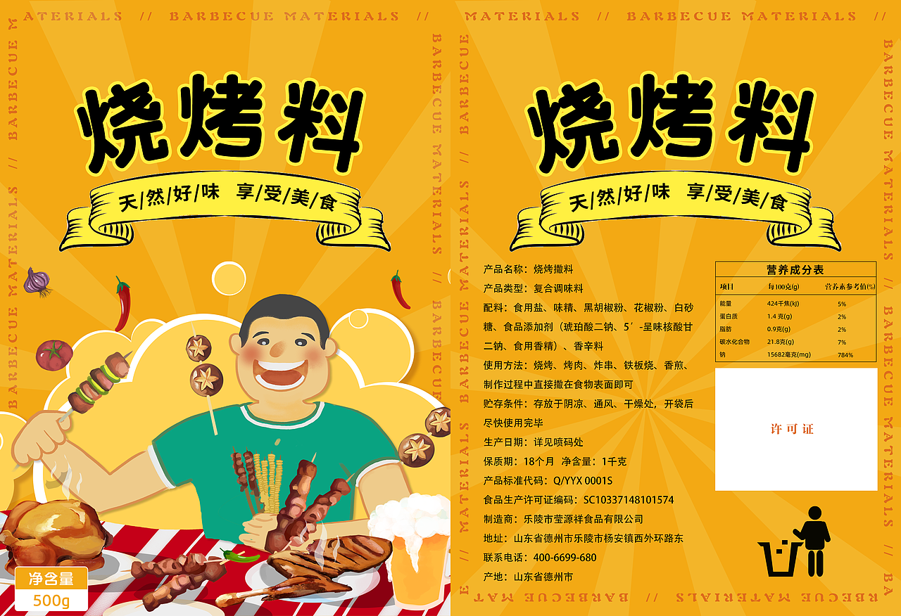 海报-包装袋（图ZMzk0OTcwMDQw） - 包装 - 站酷设计师姓白原创素材 - 站酷ZCOOL