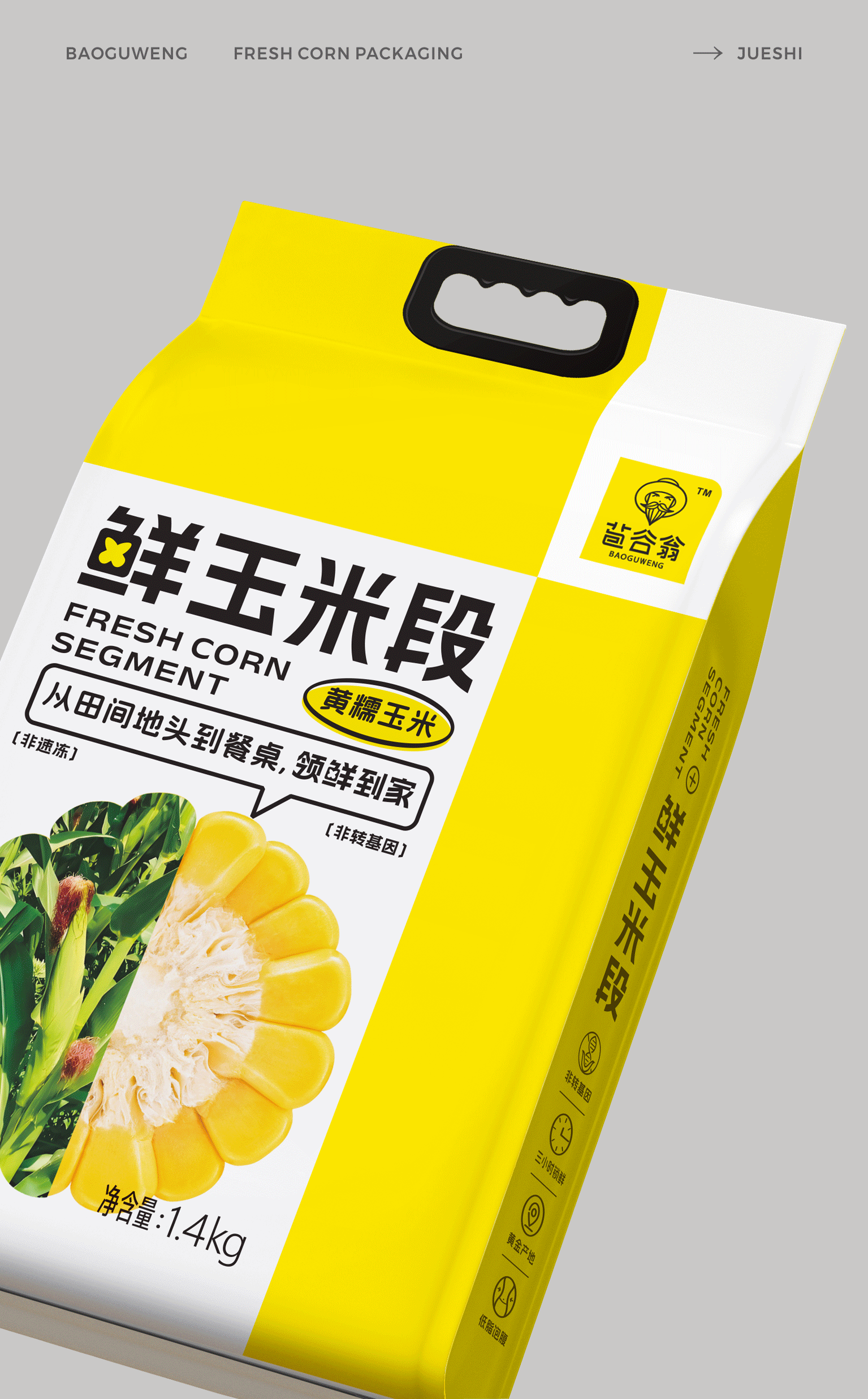 苞谷翁 ︳领鲜到家（图ZMzk0OTcwNTY4） - Logo - 站酷设计师觉士品牌包装设计原创素材 - 站酷ZCOOL