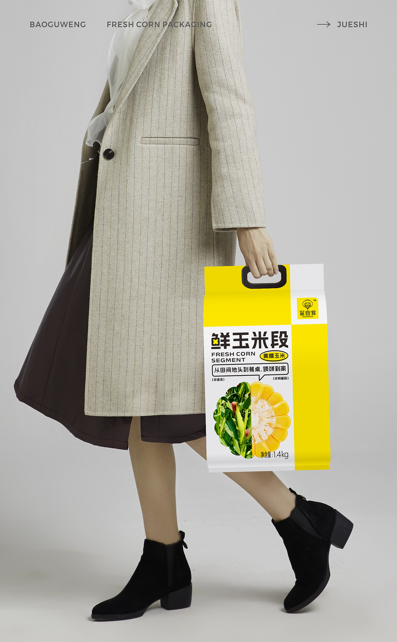 苞谷翁 ︳领鲜到家（图ZMzk0OTcwNTc2） - Logo - 站酷设计师觉士品牌包装设计原创素材 - 站酷ZCOOL