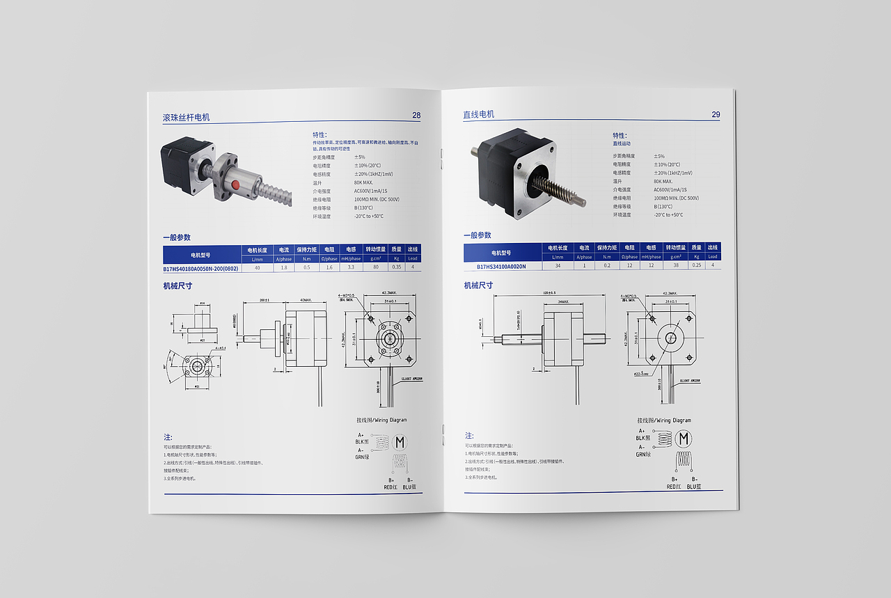 哲仕设计作品x贝事特企业画册设计