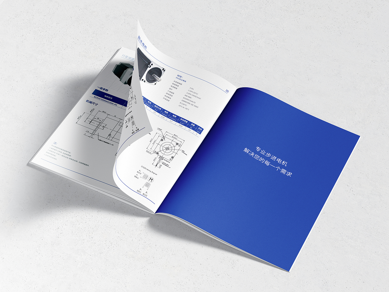 哲仕设计作品x贝事特企业画册设计