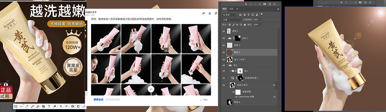 分享一些ai辅助出的图附上思路。