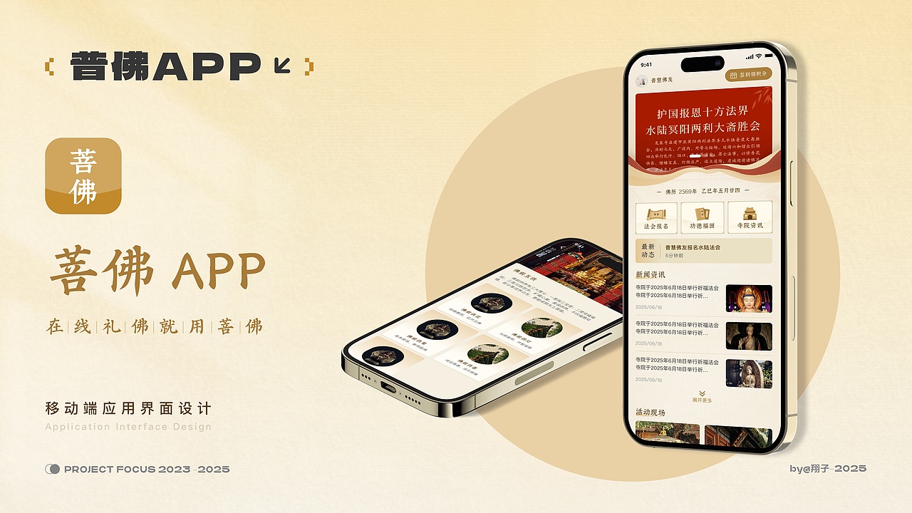 2023-2025作品集（图ZMzk0OTcxMjk2） - APP界面 - 站酷设计师luo驼翔子原创素材 - 站酷ZCOOL