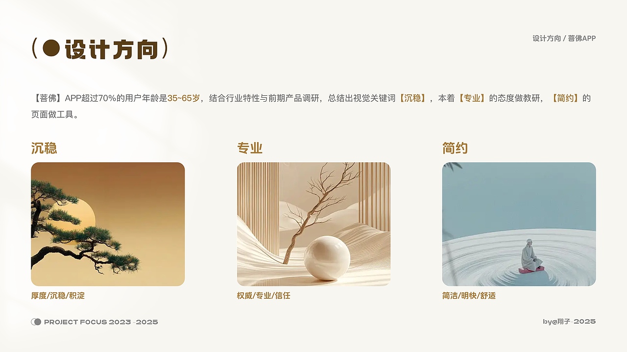 2023-2025作品集（图ZMzk0OTcxMzA0） - APP界面 - 站酷设计师luo驼翔子原创素材 - 站酷ZCOOL