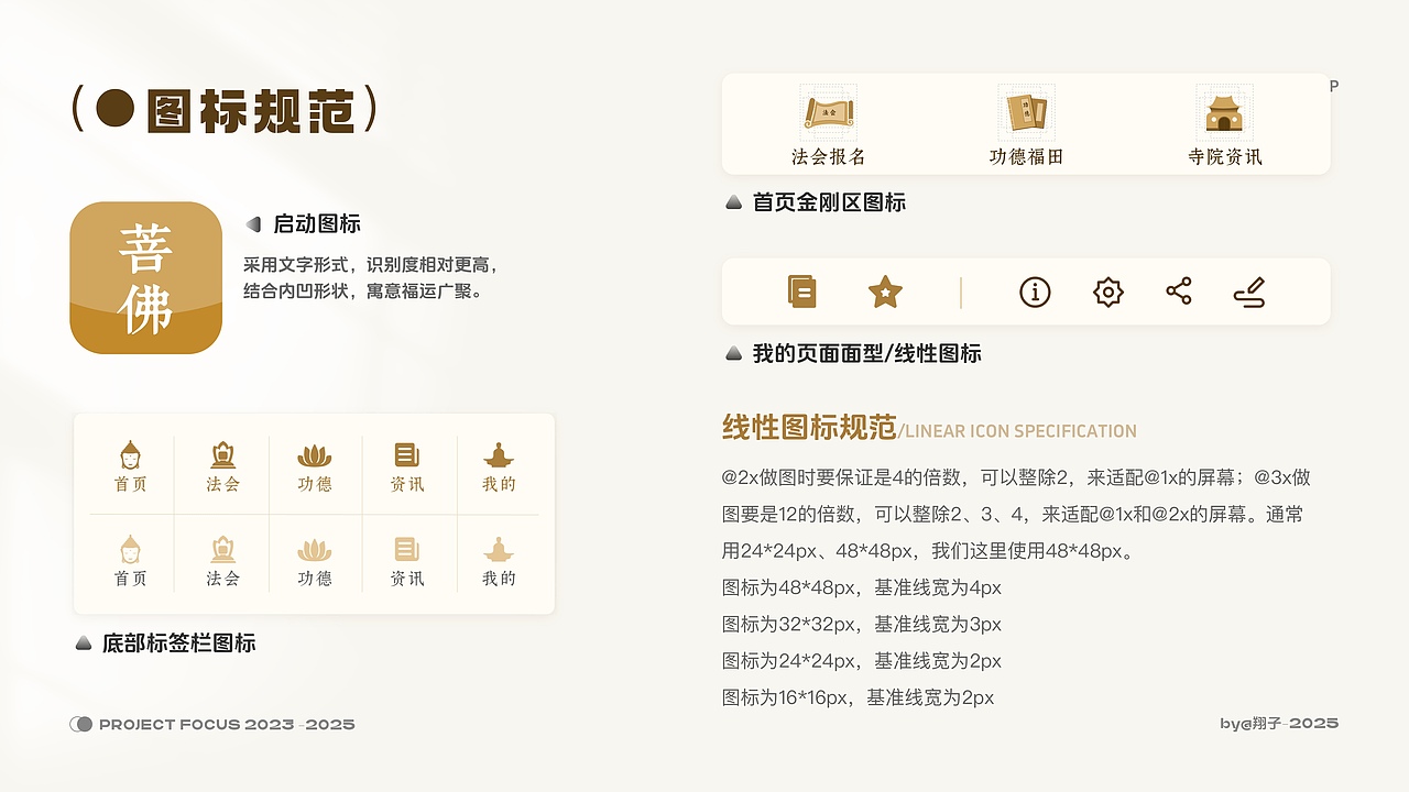 2023-2025作品集（图ZMzk0OTcxMzE2） - APP界面 - 站酷设计师luo驼翔子原创素材 - 站酷ZCOOL